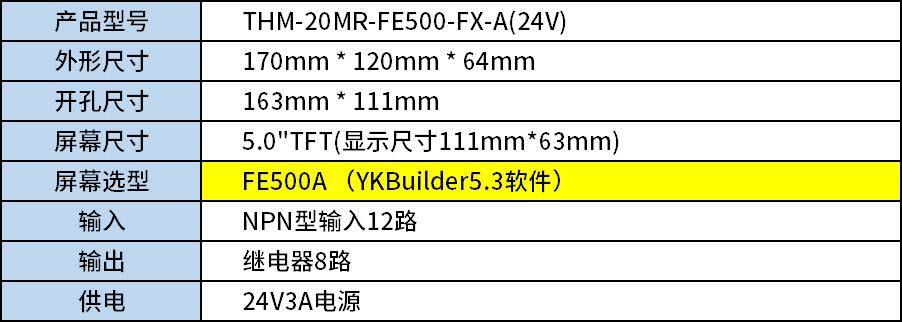 THM-20MR-FE500-FX-A(24V) 02.png