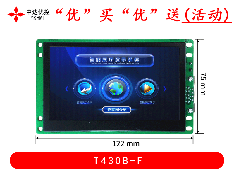 “優(yōu)”買“優(yōu)”送(活動)T430B-F