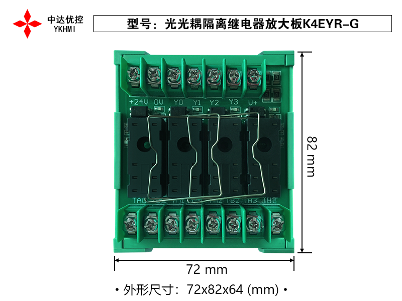 1、光耦隔離繼電器放大板K4EYR-G