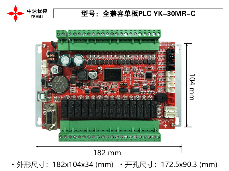 5、全兼容單板PLC YK-30MR-C