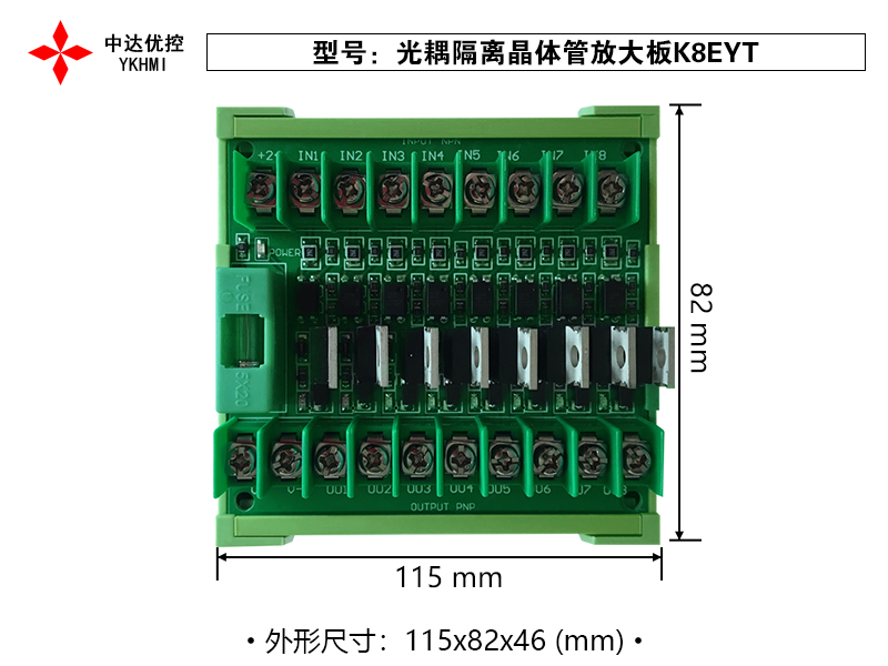 6、光耦隔離晶體管放大板K8EYT