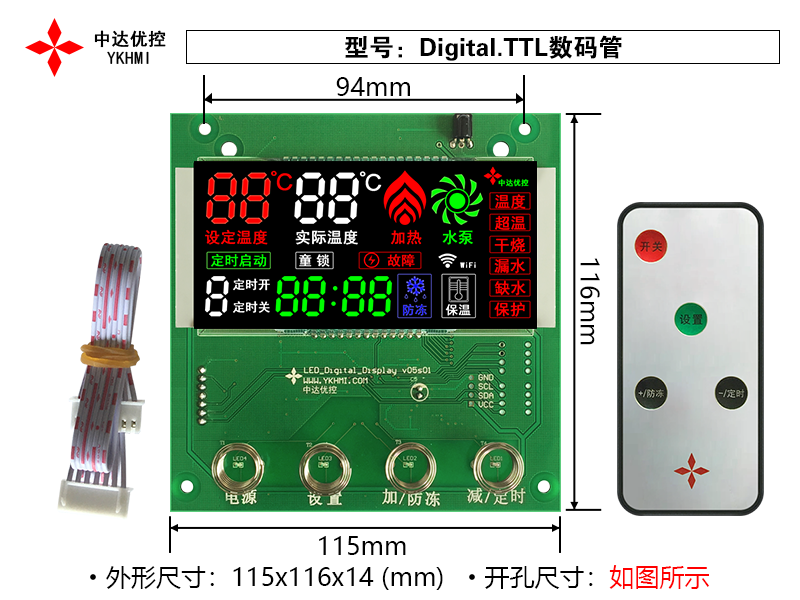 1、Digital-TTL 數(shù)碼管