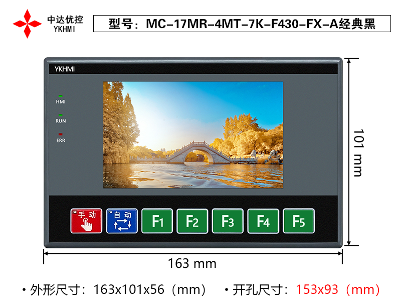 MC-17MR-4MT-7K-F430-FX-A經典黑