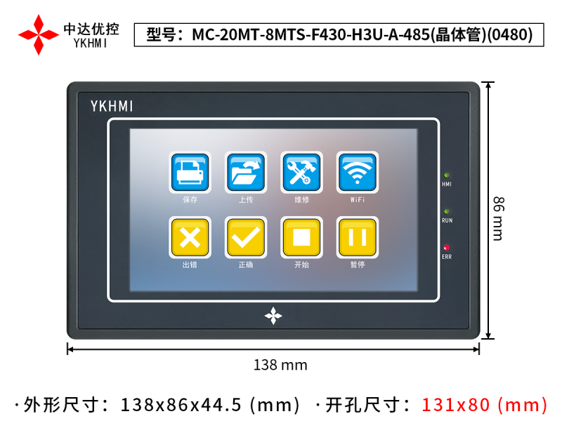 MC-20MT-8MTS-F430-H3U-A-485(晶體管)(0480)