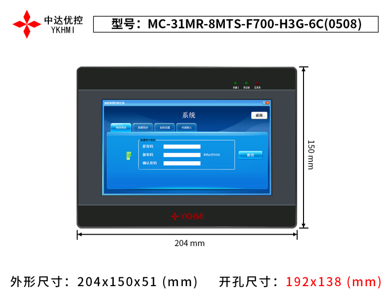 MC-31MR-8MTS-F700-H3G-6C(0508)