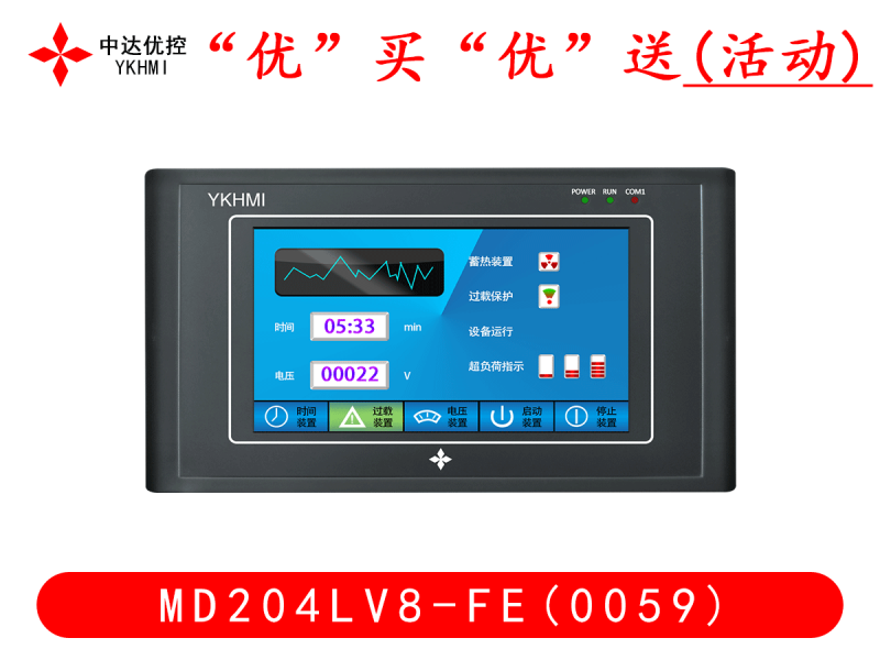 “優(yōu)”買“優(yōu)”送(活動)MD204LV8-FE(0059)