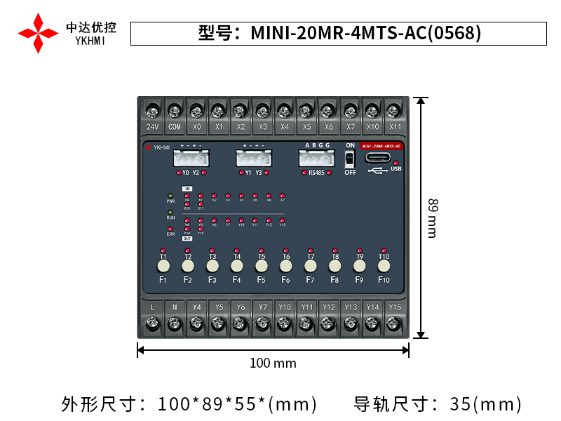 MINI-20MR-4MTS-AC(0568)