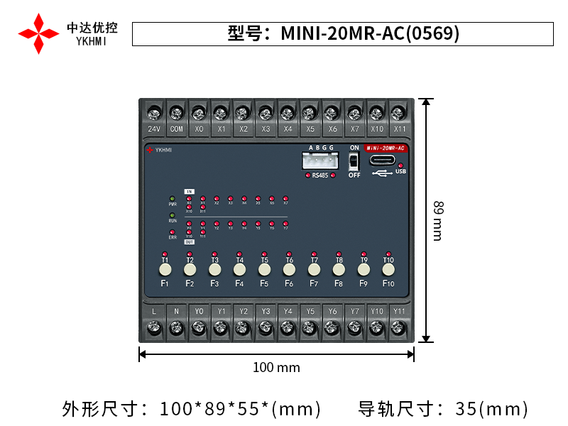 MINI-20MR-AC(0569)