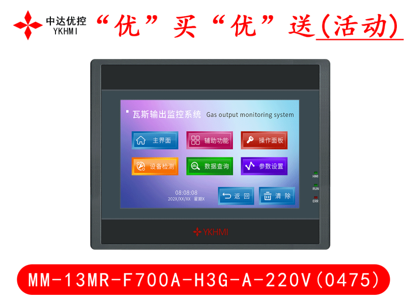 “優(yōu)”買“優(yōu)”送(活動)MM-13MR-F700A-H3G-A-220V(0475)