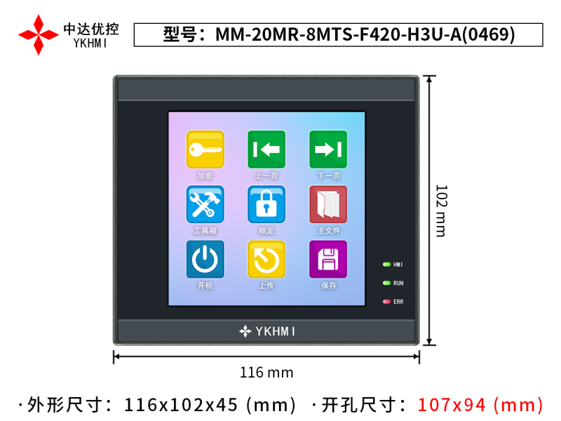 MM-20MR-8MTS-F420-H3U-A(0469)
