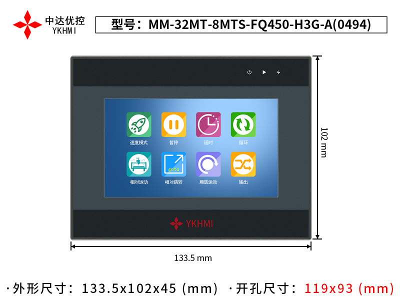 MM-32MT-8MTS-FQ450-H3G-A(0494)