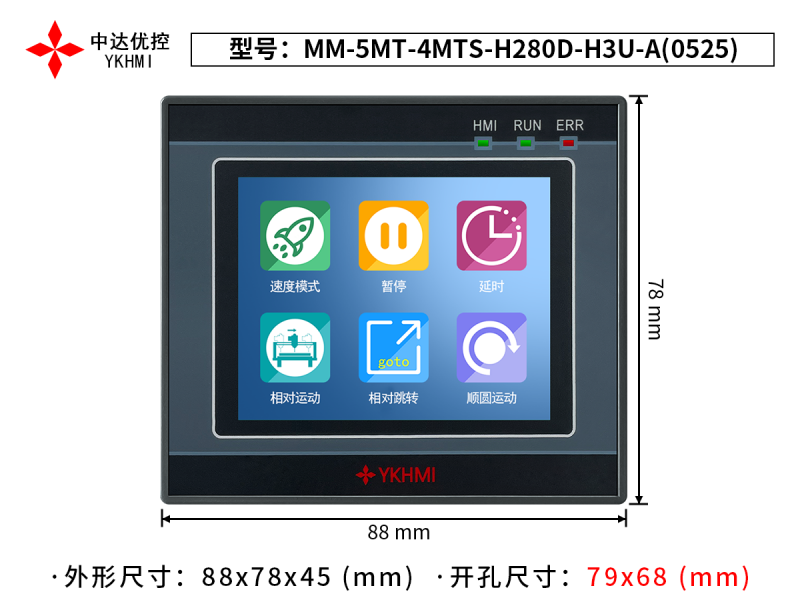 MM-5MT-4MTS-H280D-H3U-A(0525)