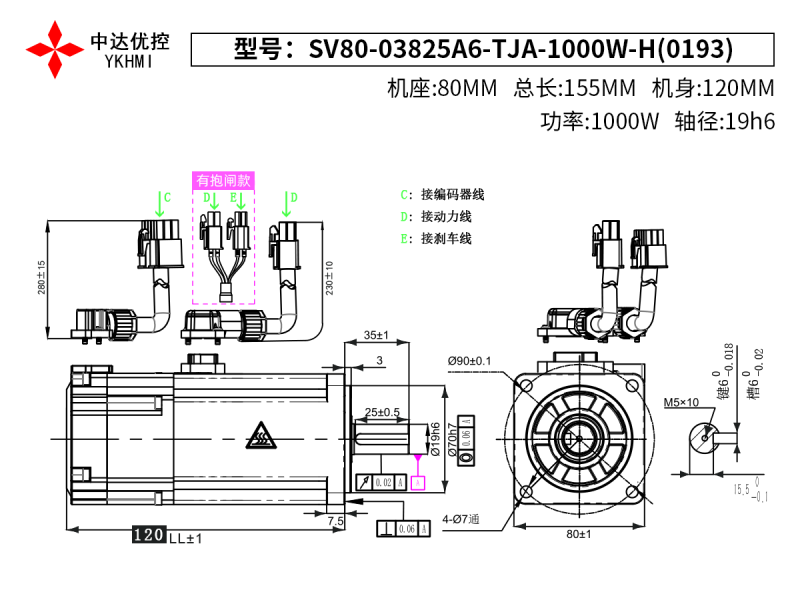 SV80-03825A6-TJA-1000W-H(0193)